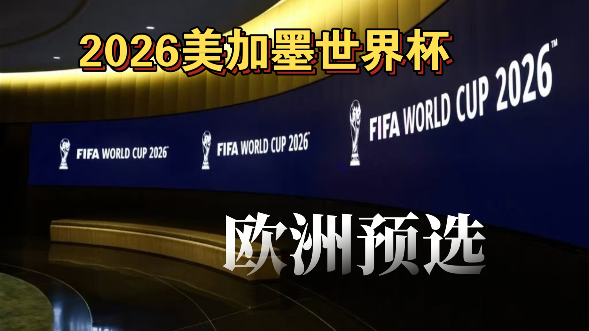 定而是由